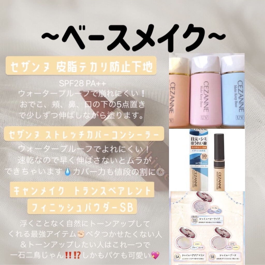 ストレッチカバーコンシーラー/CEZANNE/リキッドコンシーラーを使ったクチコミ（2枚目）