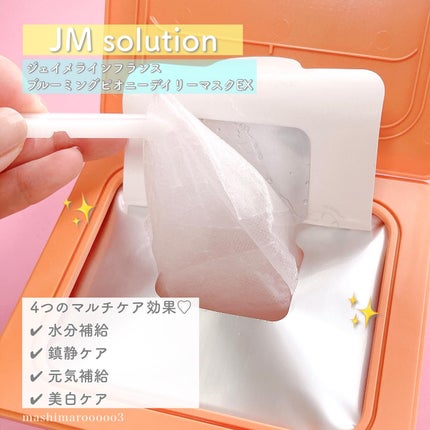 jmella デイリーマスク/JMsolution/シートマスク・パックを使ったクチコミ(6枚目)