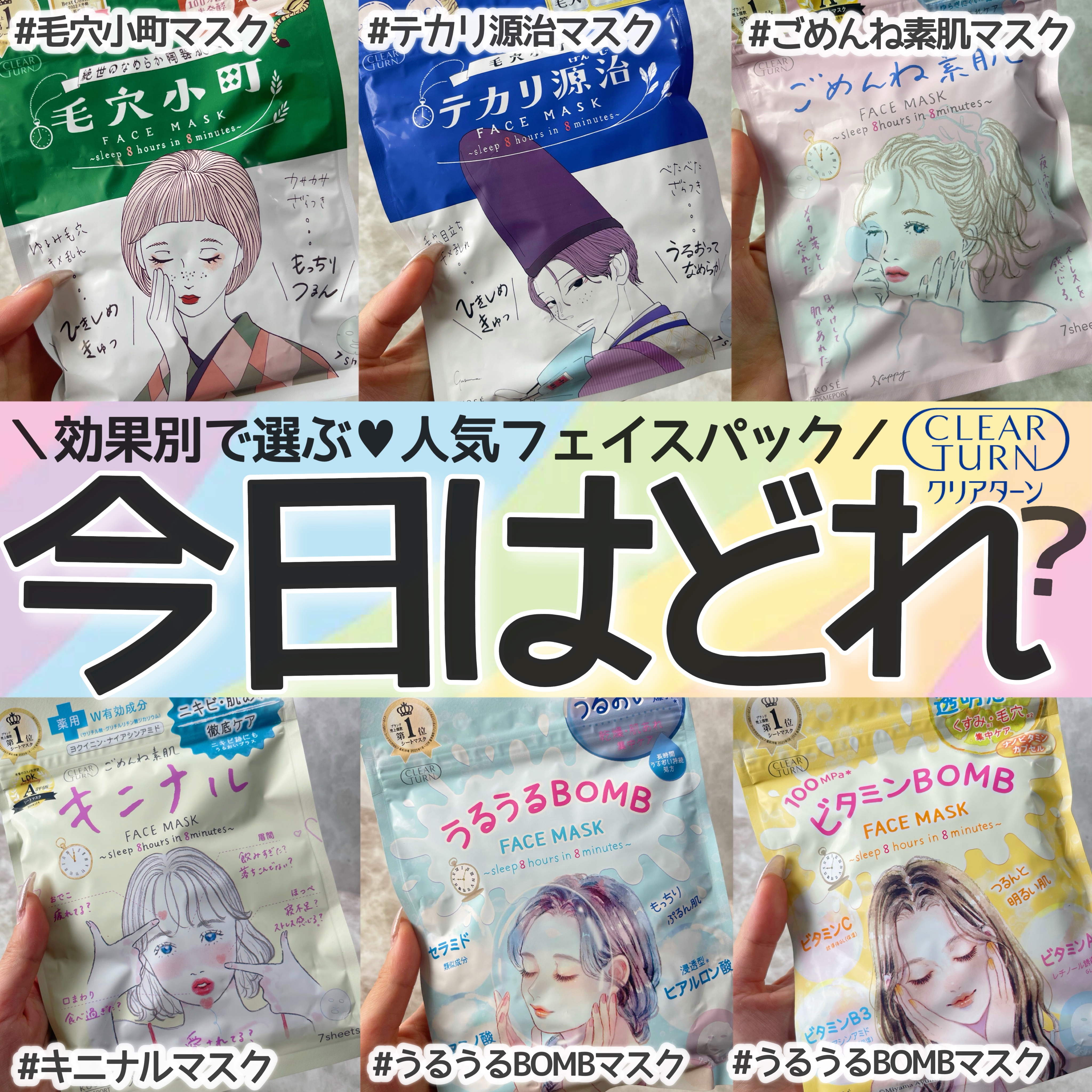 ごめんね素肌 キニナルマスク/クリアターン/シートマスク・パックを使ったクチコミ（1枚目）