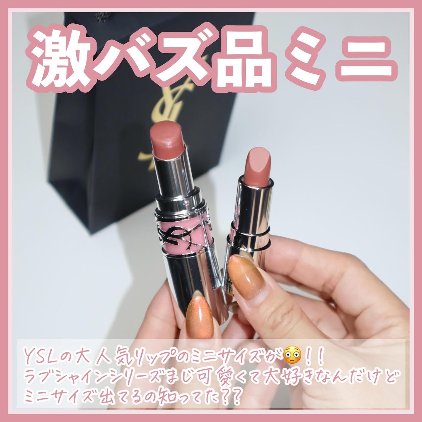 YVES SAINT LAURENT BEAUTEの口紅 YSL ラブシャイン リップ YVES SAINT LAURENT BEAUTEの口紅 YSL ラブシャイン リップ