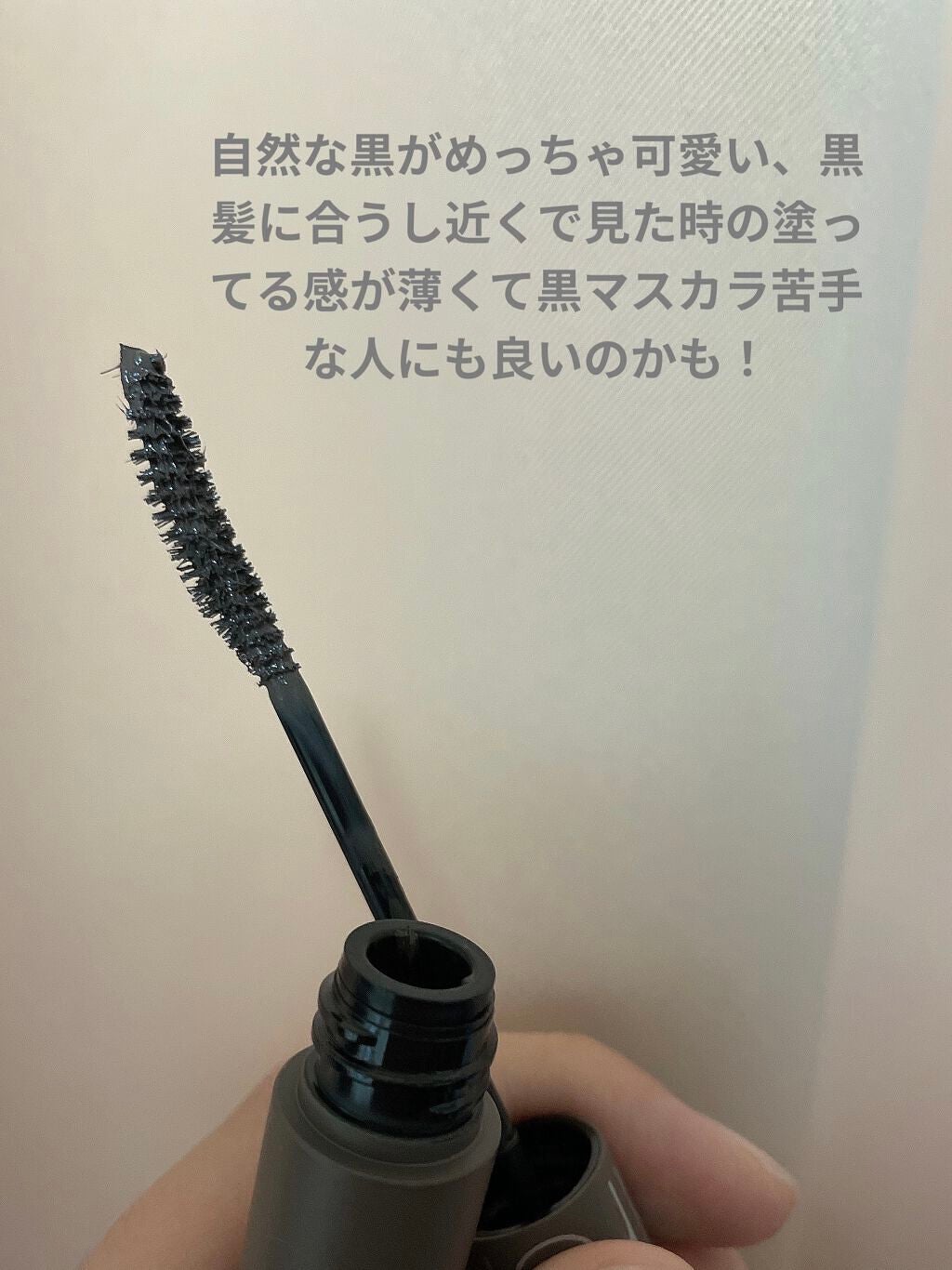 ハンオールフィックスマスカラ/rom&nd/マスカラを使ったクチコミ(3枚目)