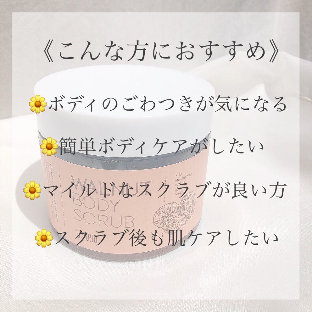 ウォルナットボディスクラブ/tenzero/ボディスクラブを使ったクチコミ(6枚目)