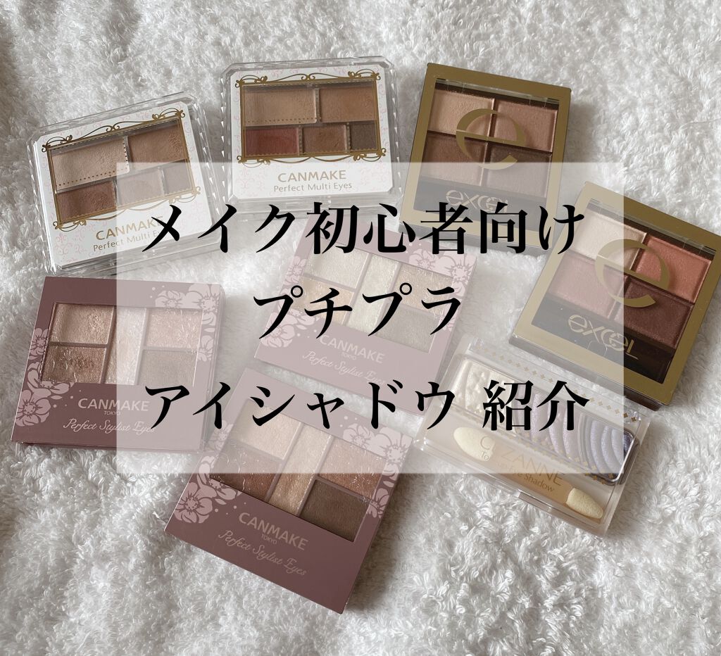 スキニーリッチシャドウ/excel/アイシャドウパレットを使ったクチコミ（1枚目）