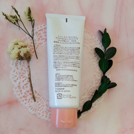 ミノン アミノモイスト モイストミルキィ クレンジング/ミノン/ミルククレンジングを使ったクチコミ(3枚目)