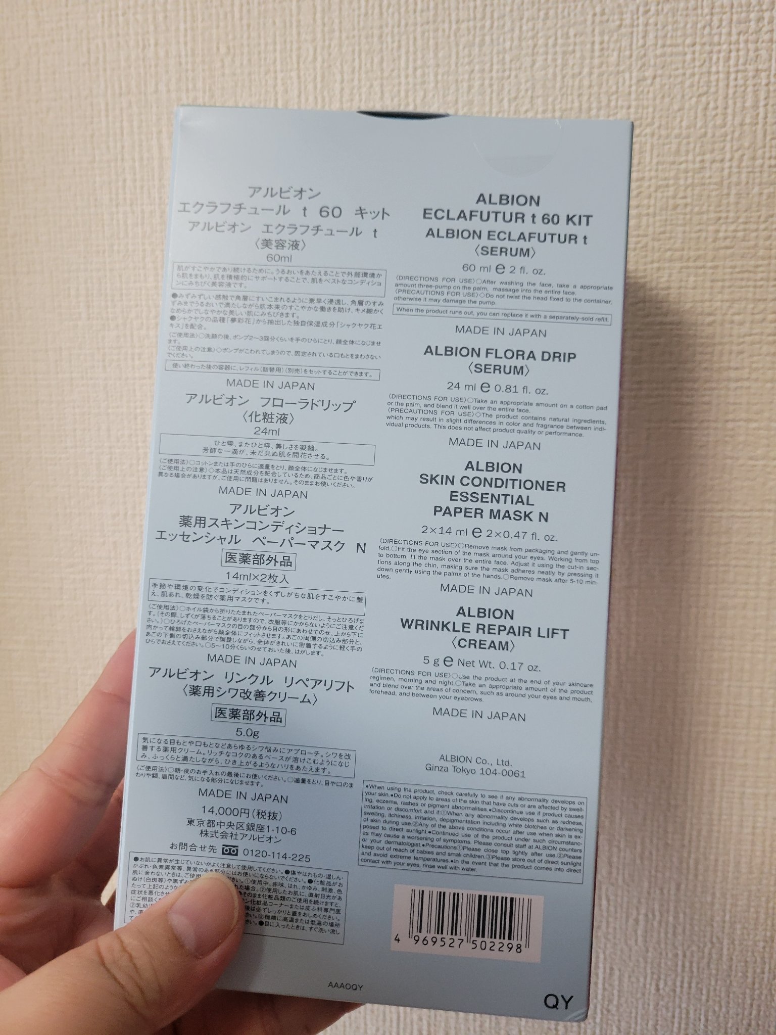 エクラフチュールt 60キット/ALBION/スキンケアキットを使ったクチコミ（2枚目）