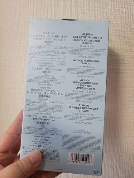 エクラフチュールt 60キット/ALBION/スキンケアキットを使ったクチコミ(2枚目)