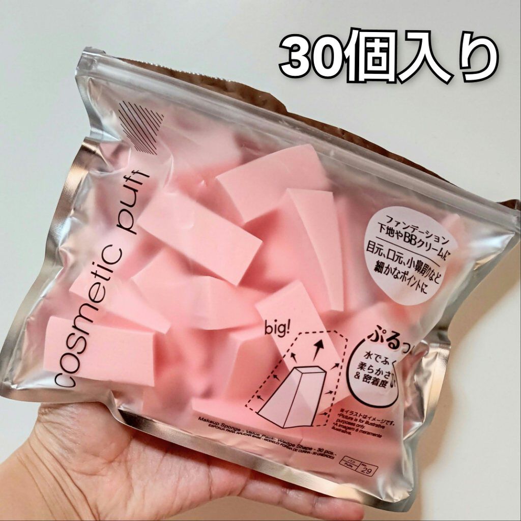 メイクアップスポンジ(バリューパック ウェッジ型 30個)/DAISO/パフ・スポンジを使ったクチコミ（1枚目）