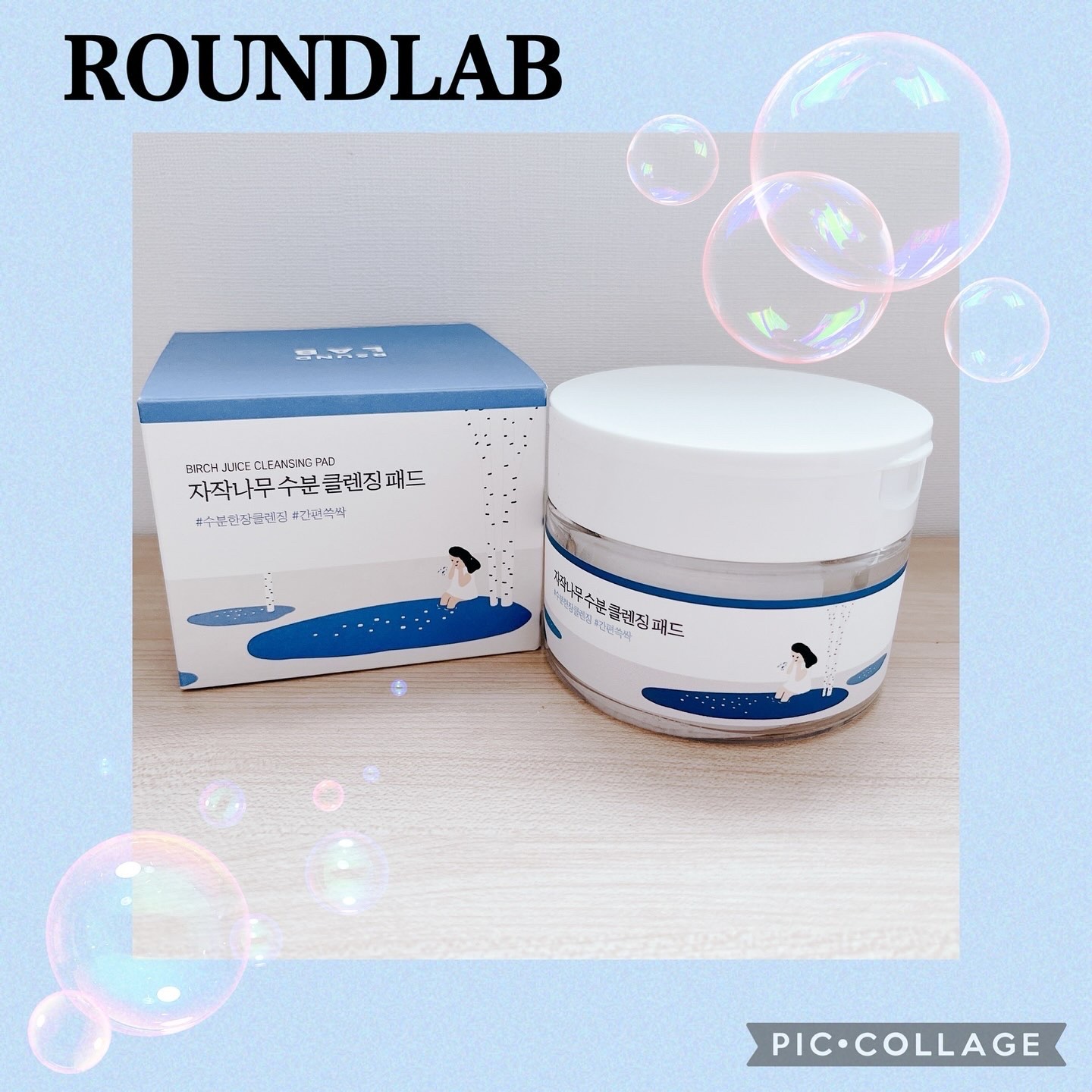 白樺水分パッド/ROUND LAB/トナーパッドを使ったクチコミ（1枚目）