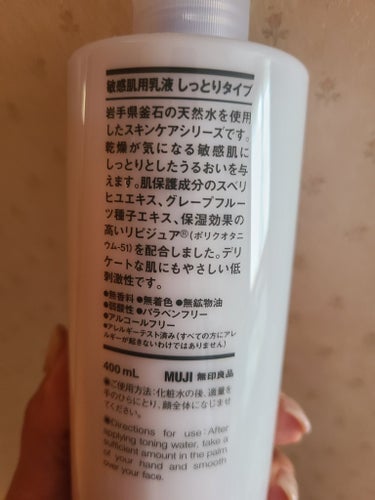 乳液・敏感肌用・しっとりタイプ/無印良品/乳液を使ったクチコミ（2枚目）