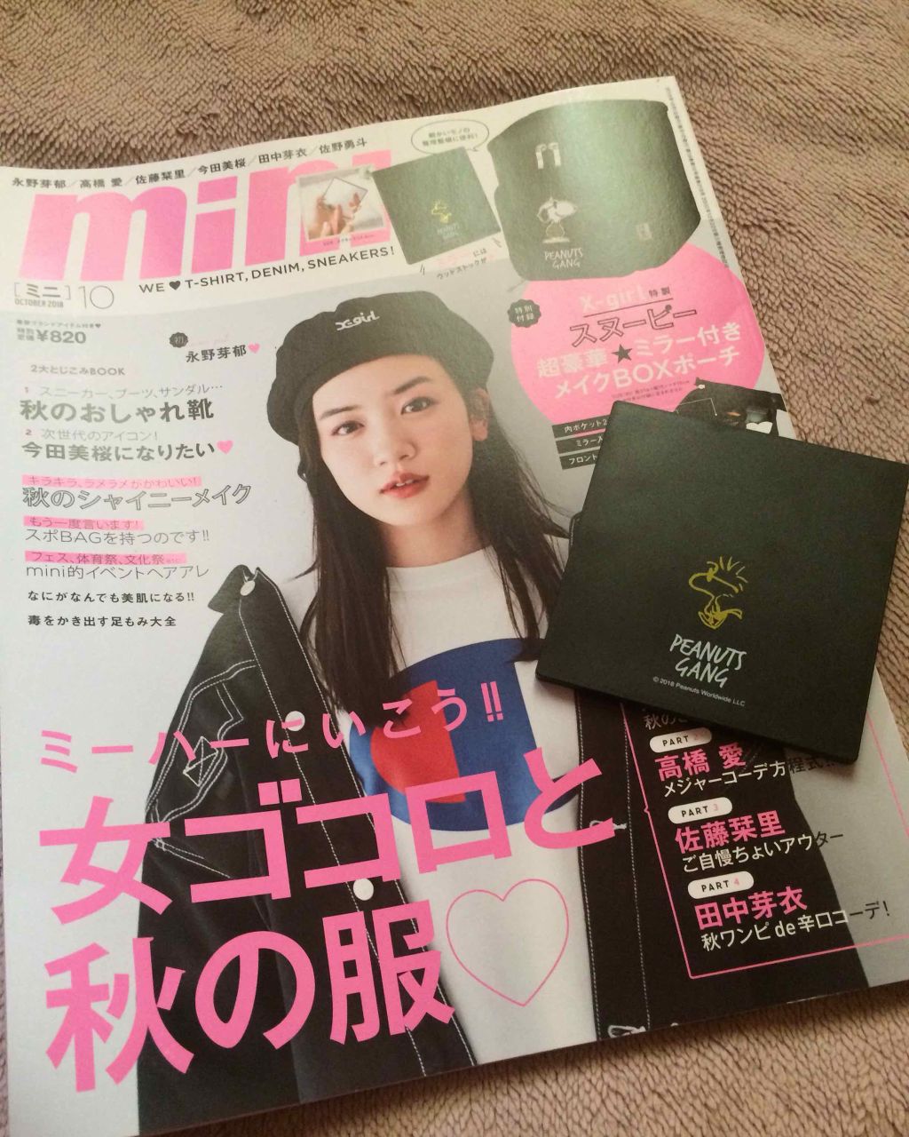 ちびねこ on LIPS 「mini付録💕もうたくさんの方が紹介しているので、知っている方..」(2枚目)