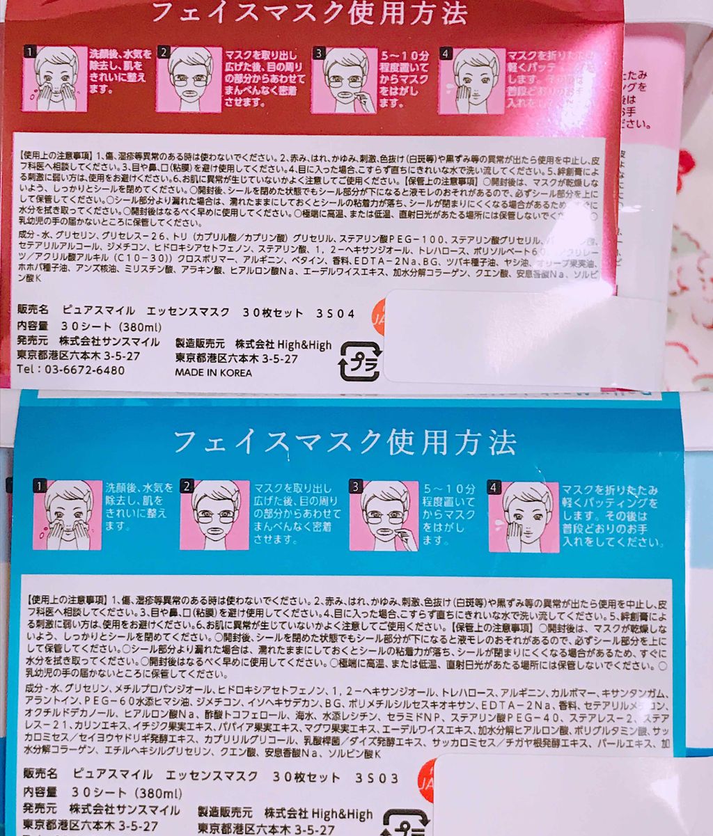 エッセンスマスク 30枚セット セラミド美容液/Pure Smile/シートマスク・パックを使ったクチコミ(3枚目)