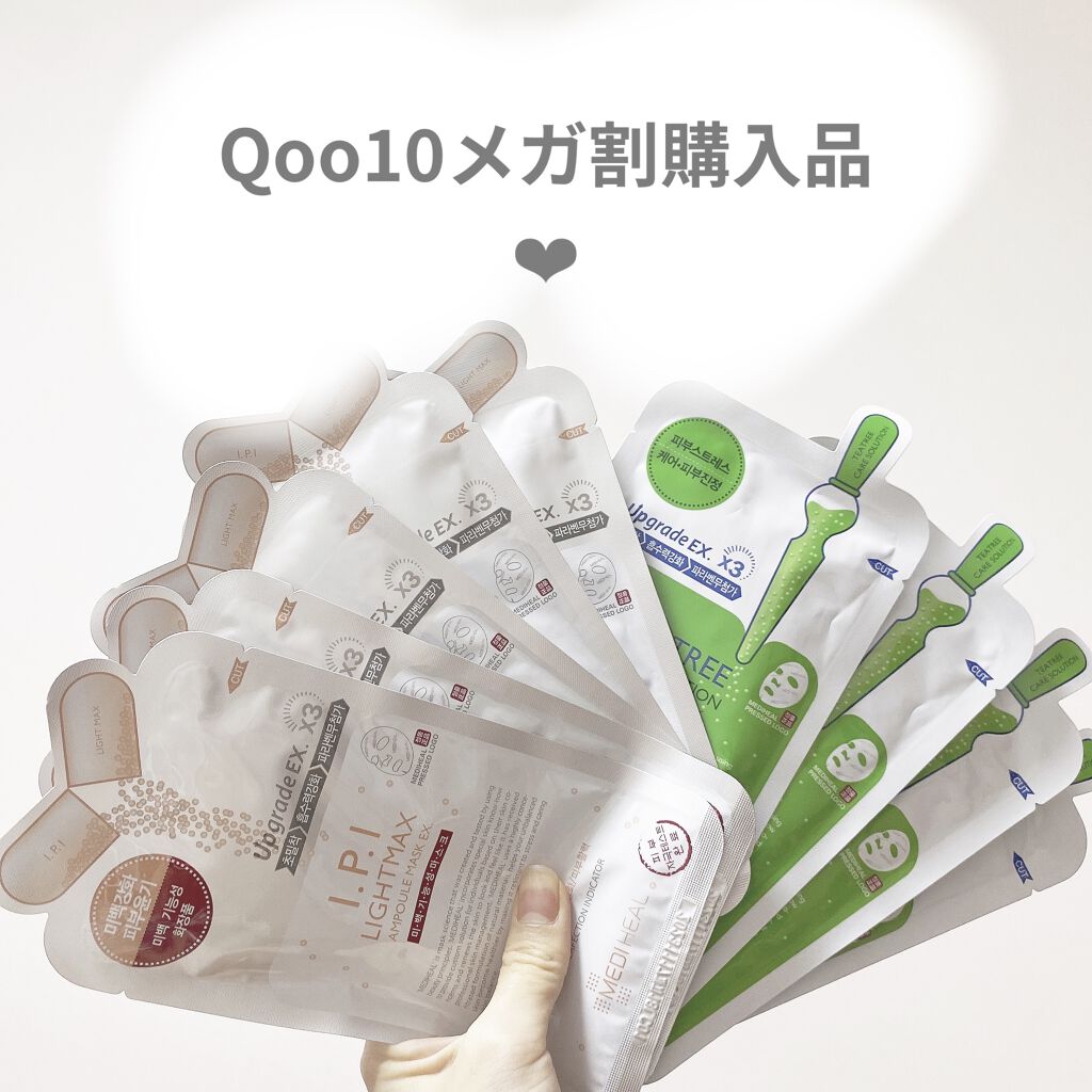 I.P.IライトマックスAPマスクEX/MEDIHEAL/シートマスク・パックを使ったクチコミ（1枚目）