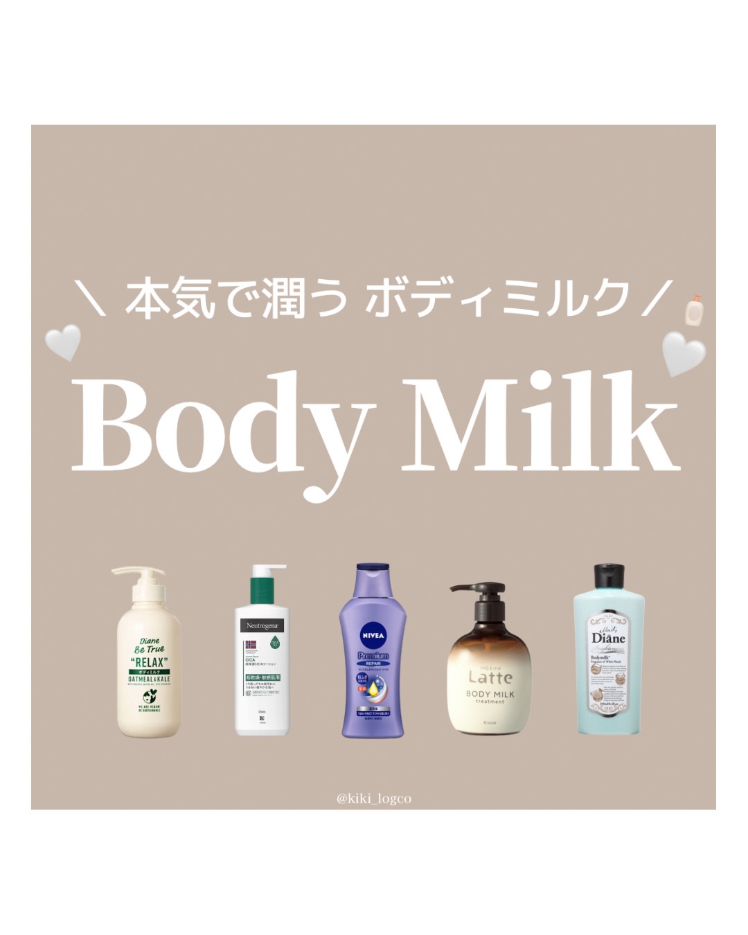 美白保湿/ボディミルク/ダイアン/ボディミルクを使ったクチコミ（1枚目）