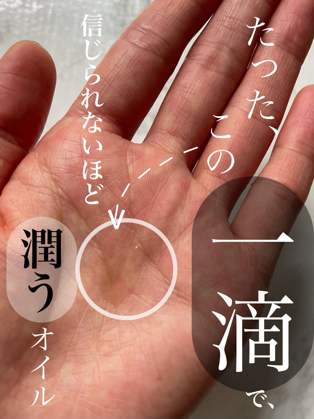 三原椿油/高田製油所/ヘアオイルを使ったクチコミ(1枚目)