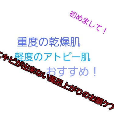 白潤プレミアム 薬用浸透美白化粧水/肌ラボ/化粧水を使ったクチコミ（1枚目）