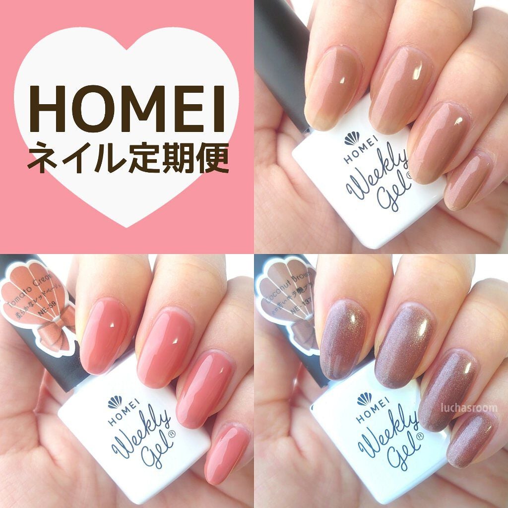 ウィークリージェル/HOMEI/ジェルネイルを使ったクチコミ(1枚目)