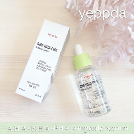 yeppda AHA・BHA・PHA アンプルセラムのクチコミ「#PR  #yeppda
yeppda様〔 @yeppda_jp 〕よりいただきました✨
あ.....」(1枚目)