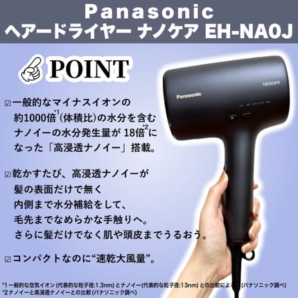 ヘアードライヤー ナノケア EH-NA0J/Panasonic/ドライヤーを使ったクチコミ(2枚目)