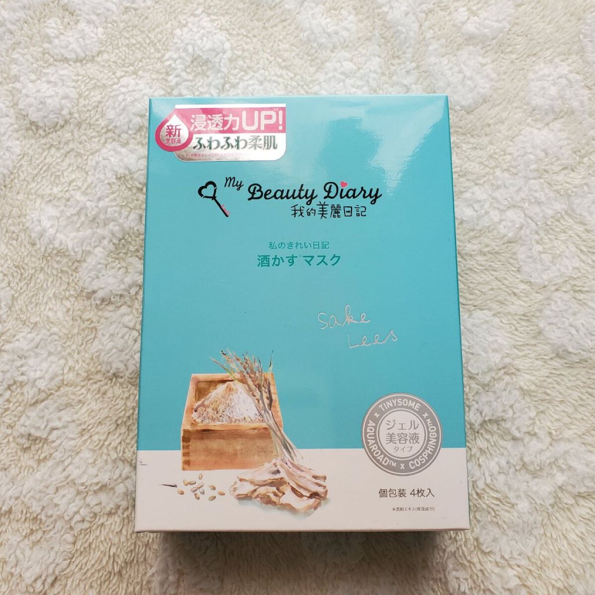 酒かすマスク/我的美麗日記/シートマスク・パックを使ったクチコミ(1枚目)