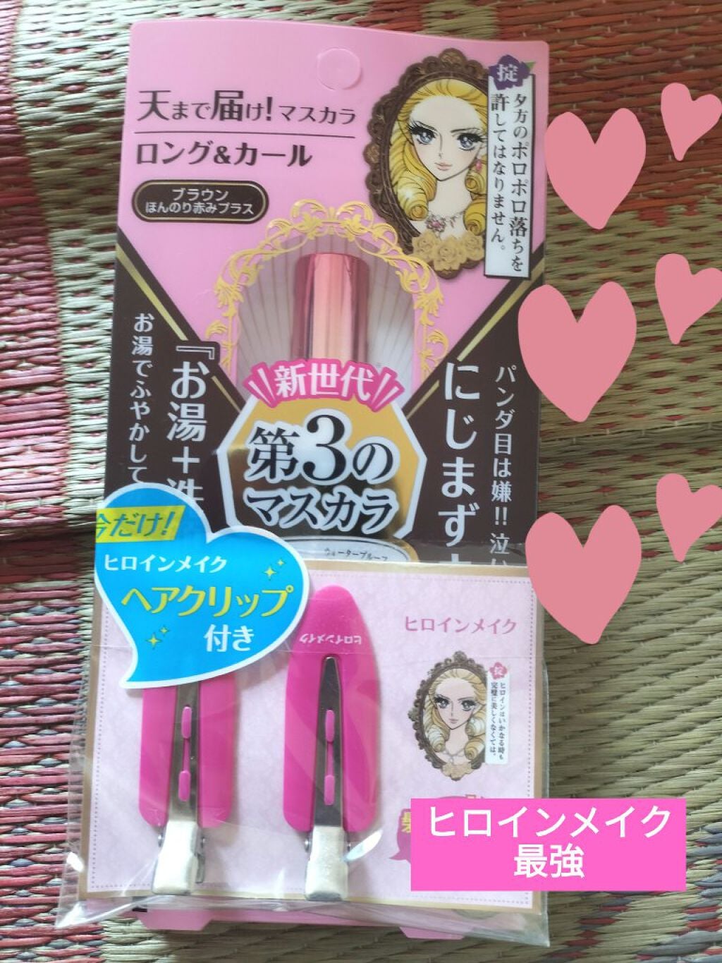 ロング&カールマスカラ アドバンストフィルム/ヒロインメイク/マスカラを使ったクチコミ(1枚目)