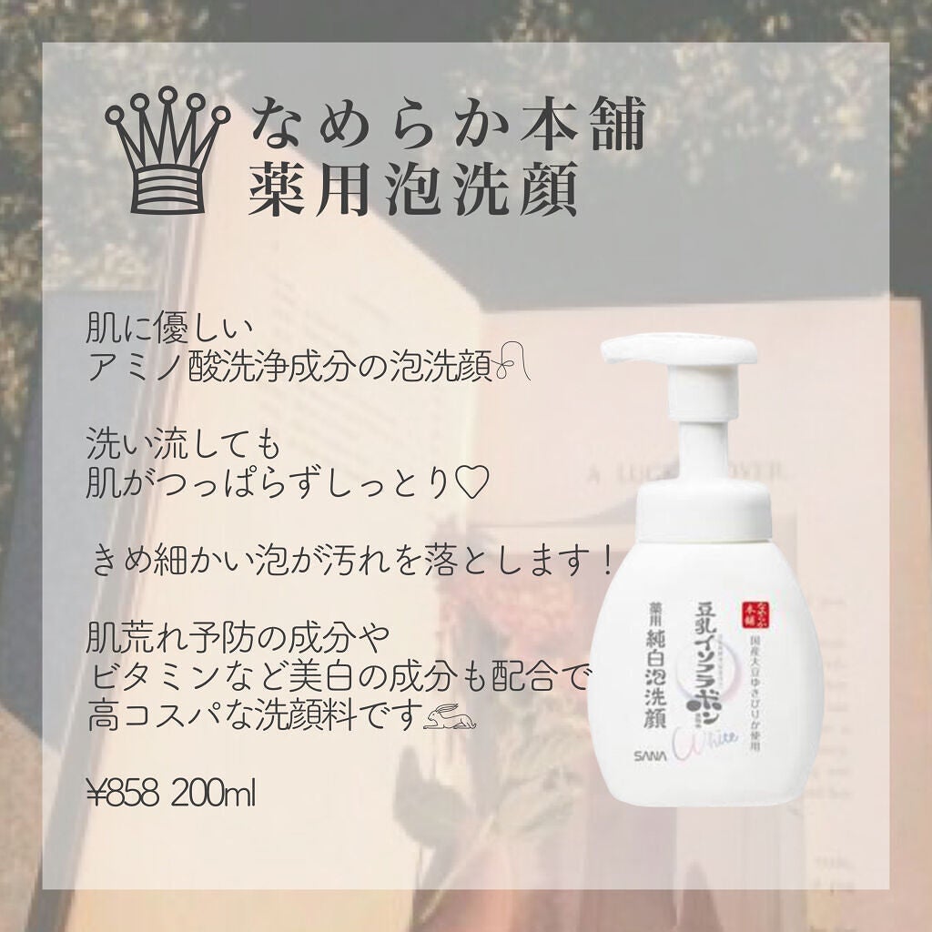 ミノン アミノモイスト ジェントルウォッシュ ホイップ/ミノン/泡洗顔を使ったクチコミ(3枚目)