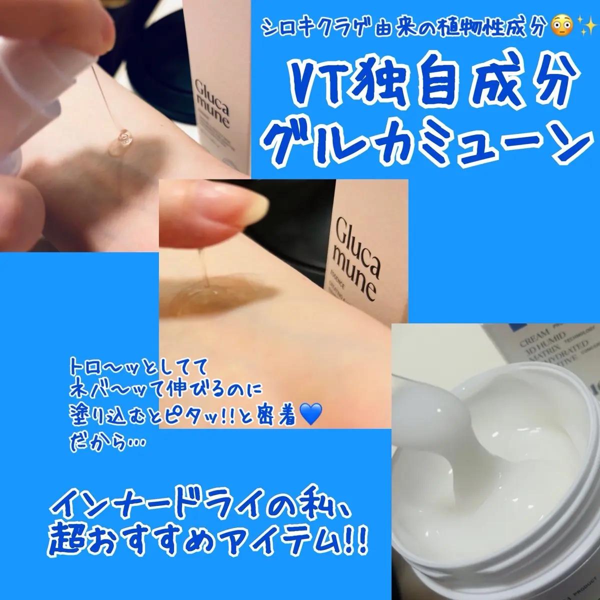 グルカミューンエッセンス /VT/美容液を使ったクチコミ（2枚目）