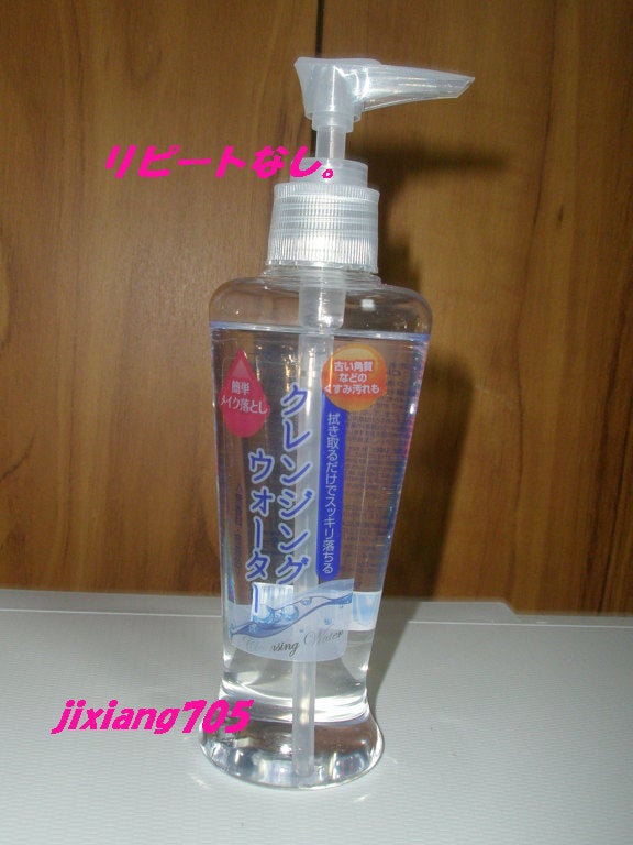 クレンジングウォーター/DAISO/クレンジングウォーターを使ったクチコミ(1枚目)