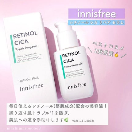 レチノール シカ リペア セラム/innisfree/美容液を使ったクチコミ(2枚目)