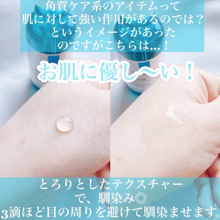 エファクラ ピールケア セラム/ラ ロッシュ ポゼ/美容液を使ったクチコミ(3枚目)