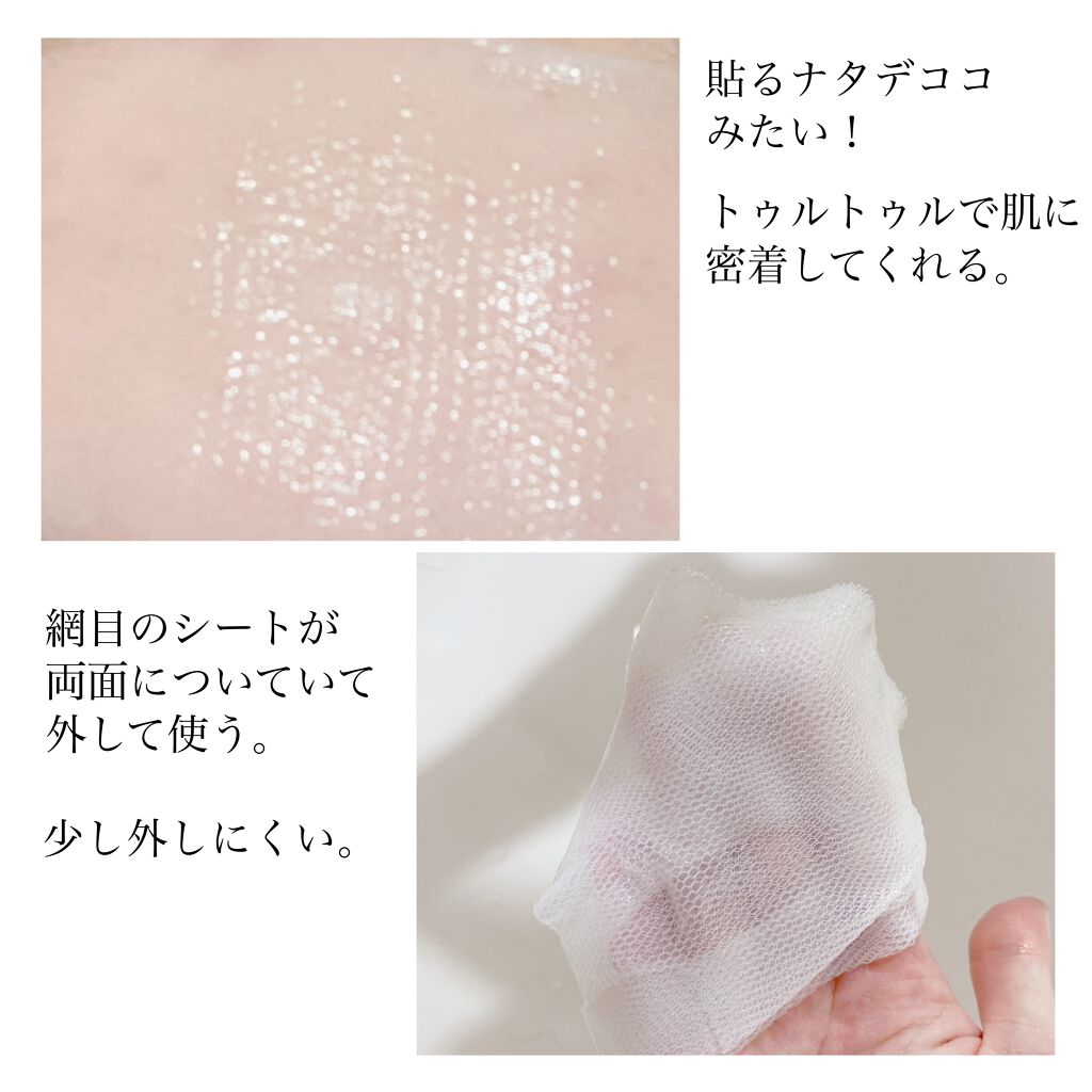 リアル フィット セカンドスキン マスク/briskin/シートマスク・パックを使ったクチコミ(2枚目)