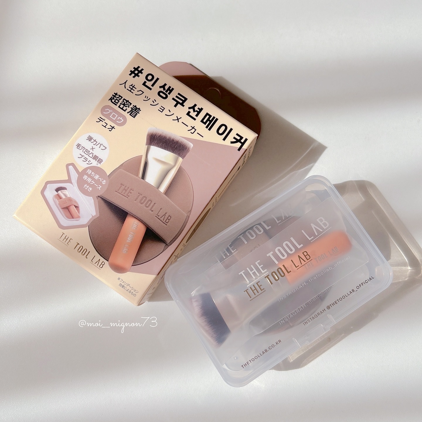 THE TOOL LAB超密着グロウデュオ/THE TOOL LAB/その他キットセットを使ったクチコミ（1枚目）