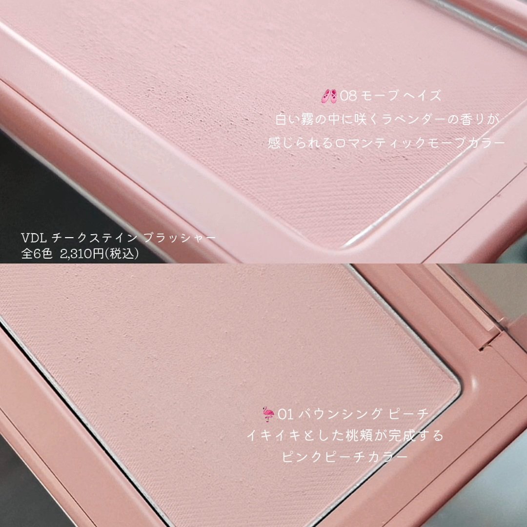 チークステイン ブラッシャー/VDL/パウダーチークを使ったクチコミ（3枚目）