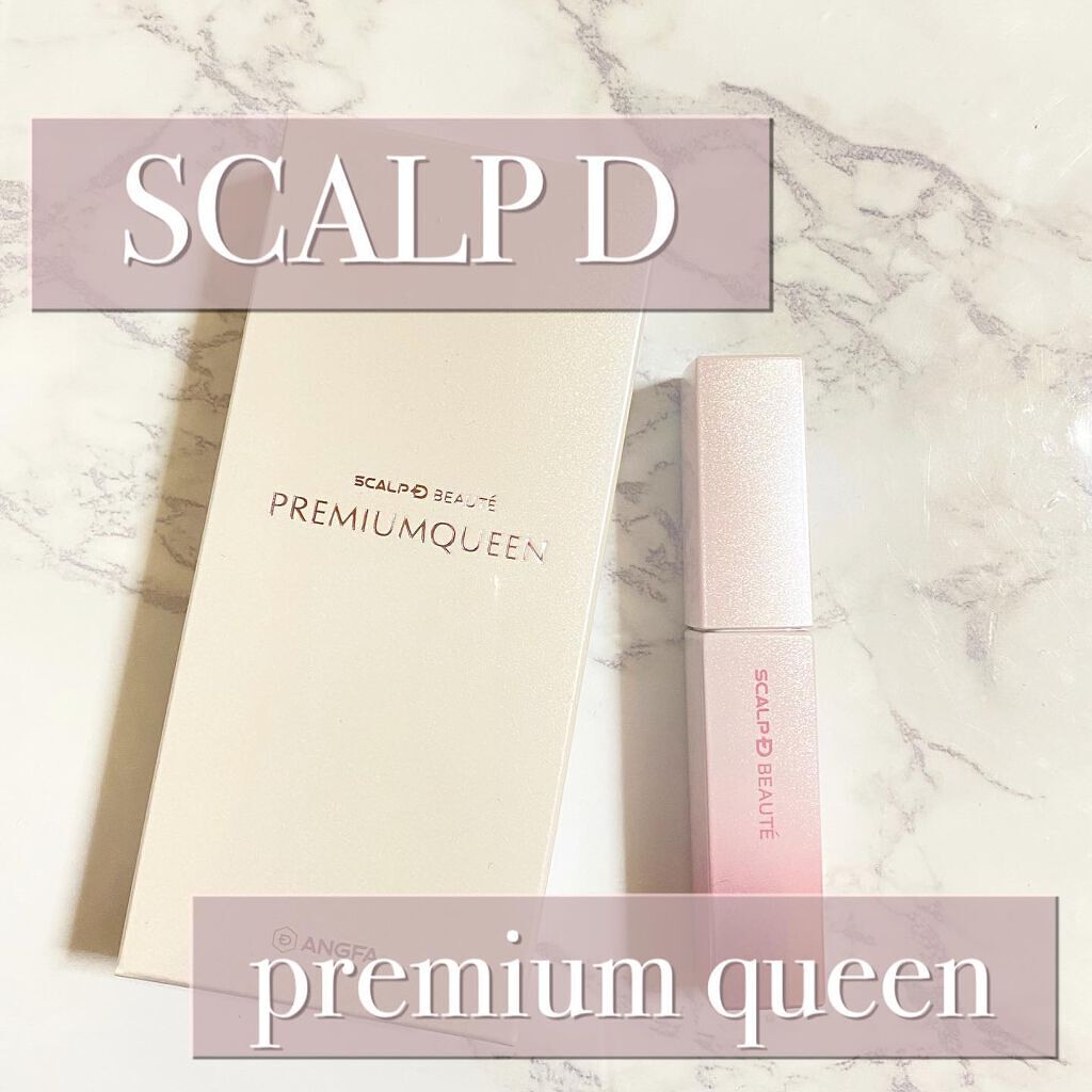 スカルプDボーテ ピュアフリーアイラッシュセラム プレミアムクイーン/アンファー(スカルプD)/まつげ美容液を使ったクチコミ(1枚目)