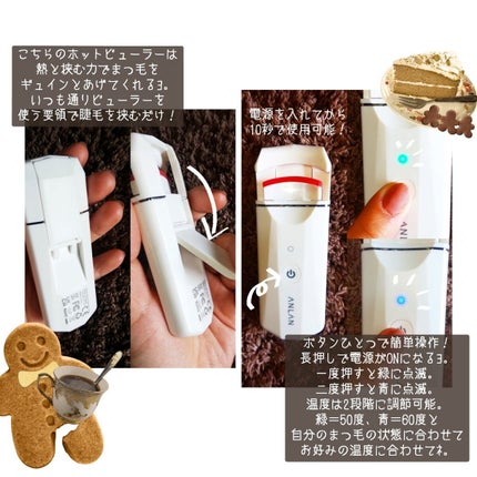 ホットビューラー カーラー型/ANLAN/ホットビューラーを使ったクチコミ(3枚目)