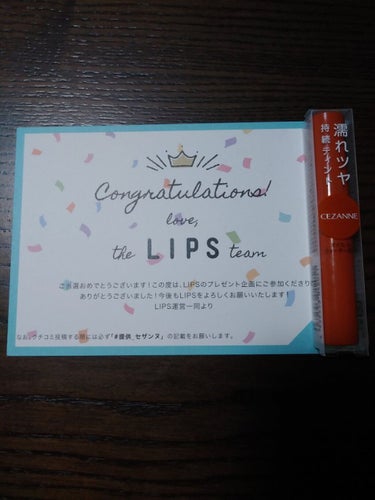 あや on LIPS 「初めて当選しました‼️😂ありがとうございます🙇嬉しすぎて、すぐ..」（1枚目）