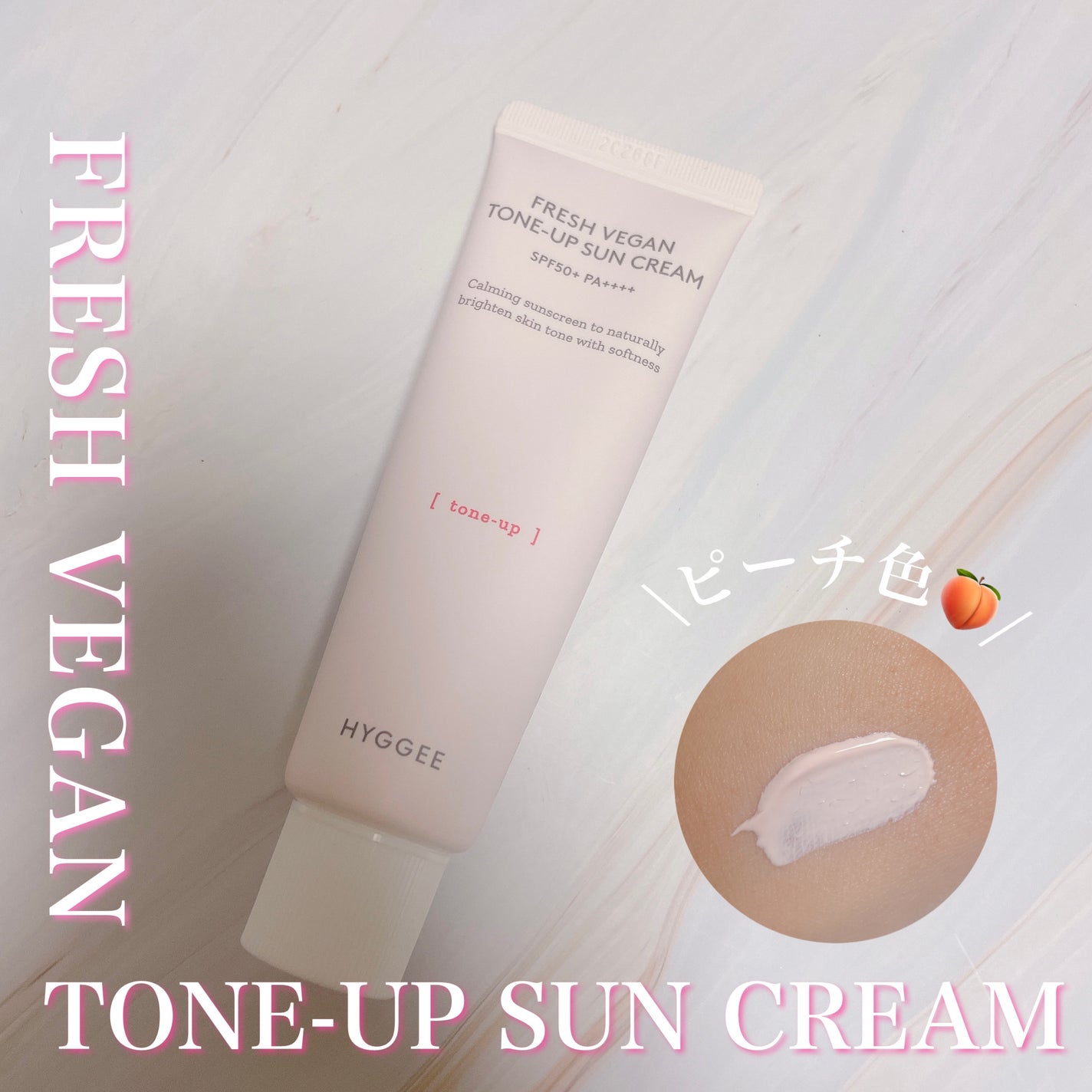 フレッシュヴィーガントーンアップサンクリーム/HYGGEE/日焼け止めクリームを使ったクチコミ(1枚目)