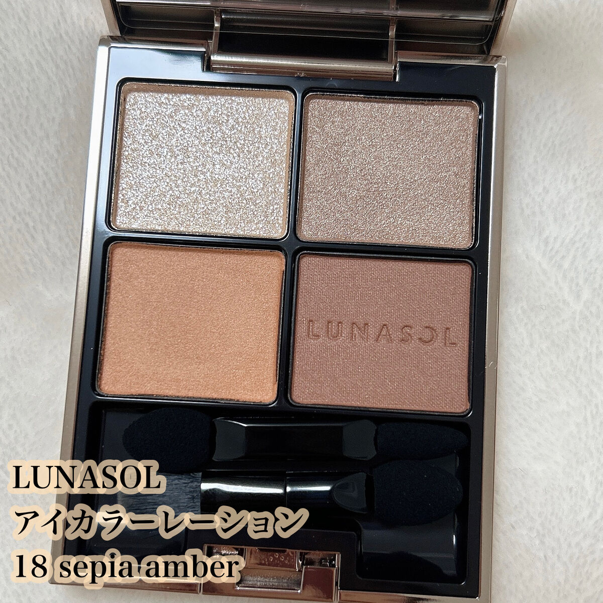 アイカラーレーション/LUNASOL/アイシャドウパレットを使ったクチコミ（2枚目）