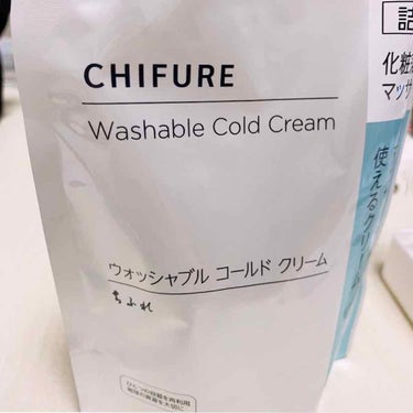 ついに！

話題になってる

ちふれ

ウォッシャブルコールドクリーム

買ってみました！✨


みなさんのレビューをみて、

面倒くさがりな私は今まで購入を渋ってました… 笑

でも毛穴がキレイになる