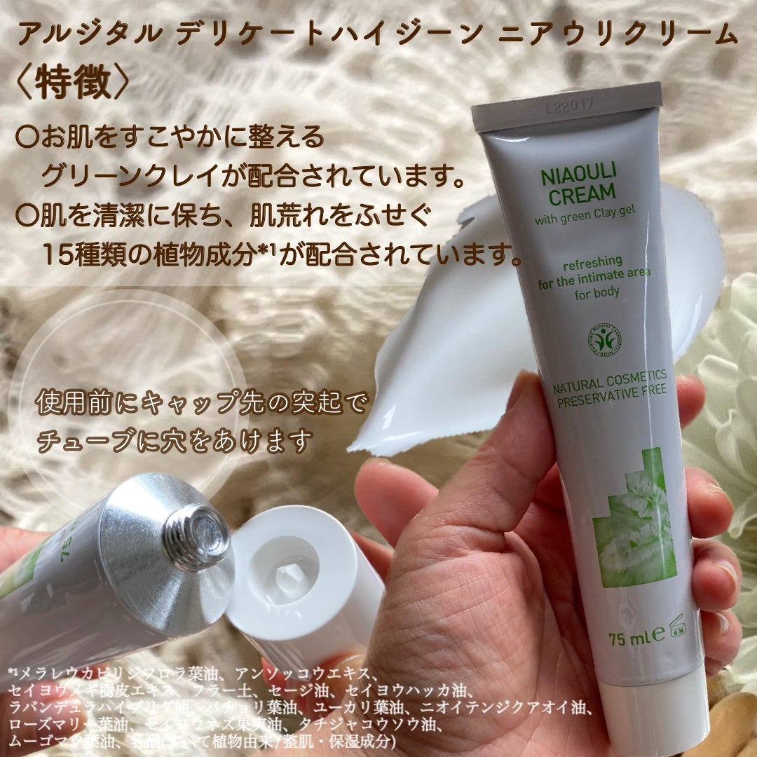 デリケートハイジーンソープ/ARGITAL/デリケートゾーンケアを使ったクチコミ(5枚目)