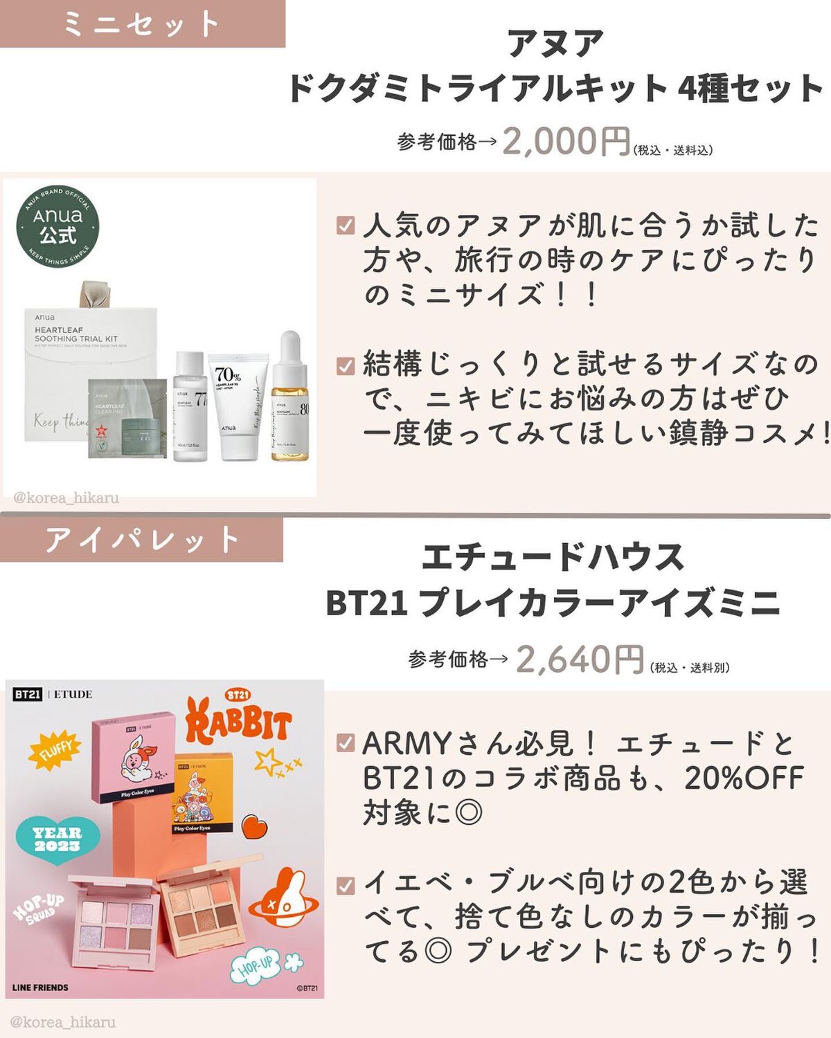 ひかる|肌悩み・成分・効果重視のスキンケア🌷 on LIPS 「他の投稿はこちらから🌟→ @korea_hikaru楽天で4日..」(4枚目)