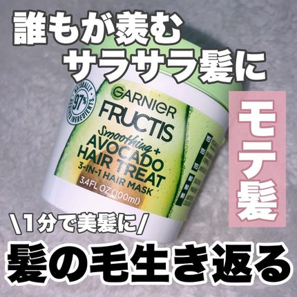 ãã©ã¯ã¿ã¹ ã¹ã ãŒãžã³ã°ããªãŒã 1åéãã¢ãã¹ã¯/GARNIER(æµ·å€)/ãã¢ãã¹ã¯ã»ãã¢ããã¯ã䜿ã£ãã¯ãã³ãïŒ1æç®ïŒ