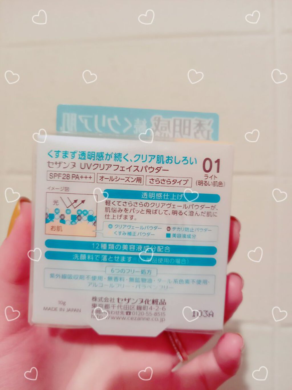 UVクリアフェイスパウダー/CEZANNE/プレストパウダーを使ったクチコミ（2枚目）