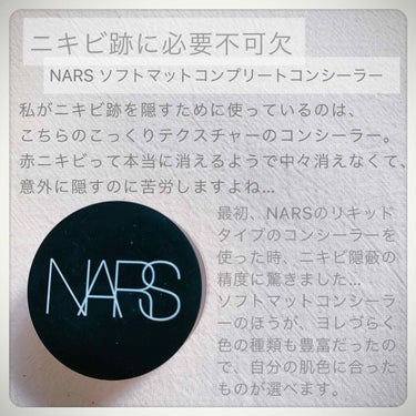 NARS ソフトマットコンプリートコンシーラーのクチコミ「.
赤いニキビ跡って意外に消しづらいですよね。
私も苦労した1人です…

そんなとき見つけたの.....」（1枚目）