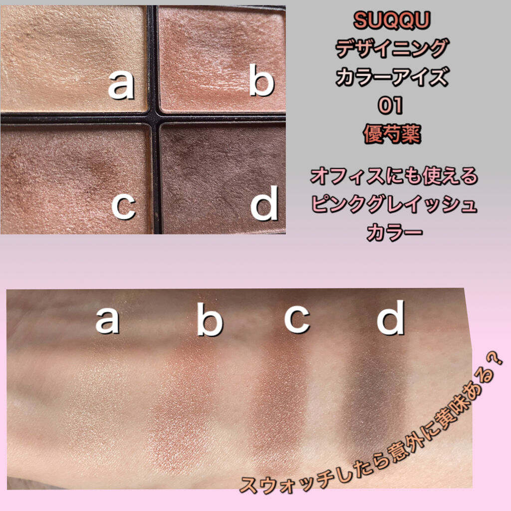 ピュア カラー ブラッシュ/SUQQU/パウダーチークを使ったクチコミ（2枚目）