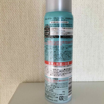 ドライシャワー クリスタルブーケ/スキューズミー/ドライシャンプーを使ったクチコミ(4枚目)