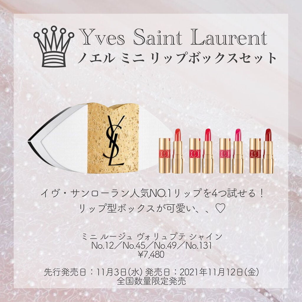 ルージュ ヴォリュプテ シャイン/YVES SAINT LAURENT BEAUTE/口紅を使ったクチコミ(3枚目)