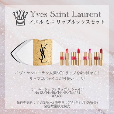 ルージュ ヴォリュプテ シャイン/YVES SAINT LAURENT BEAUTE/口紅を使ったクチコミ（3枚目）