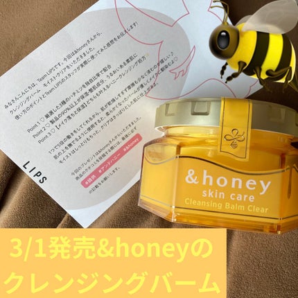 アンドハニー クレンジングバーム クリア/&honey/クレンジングバームを使ったクチコミ(1枚目)