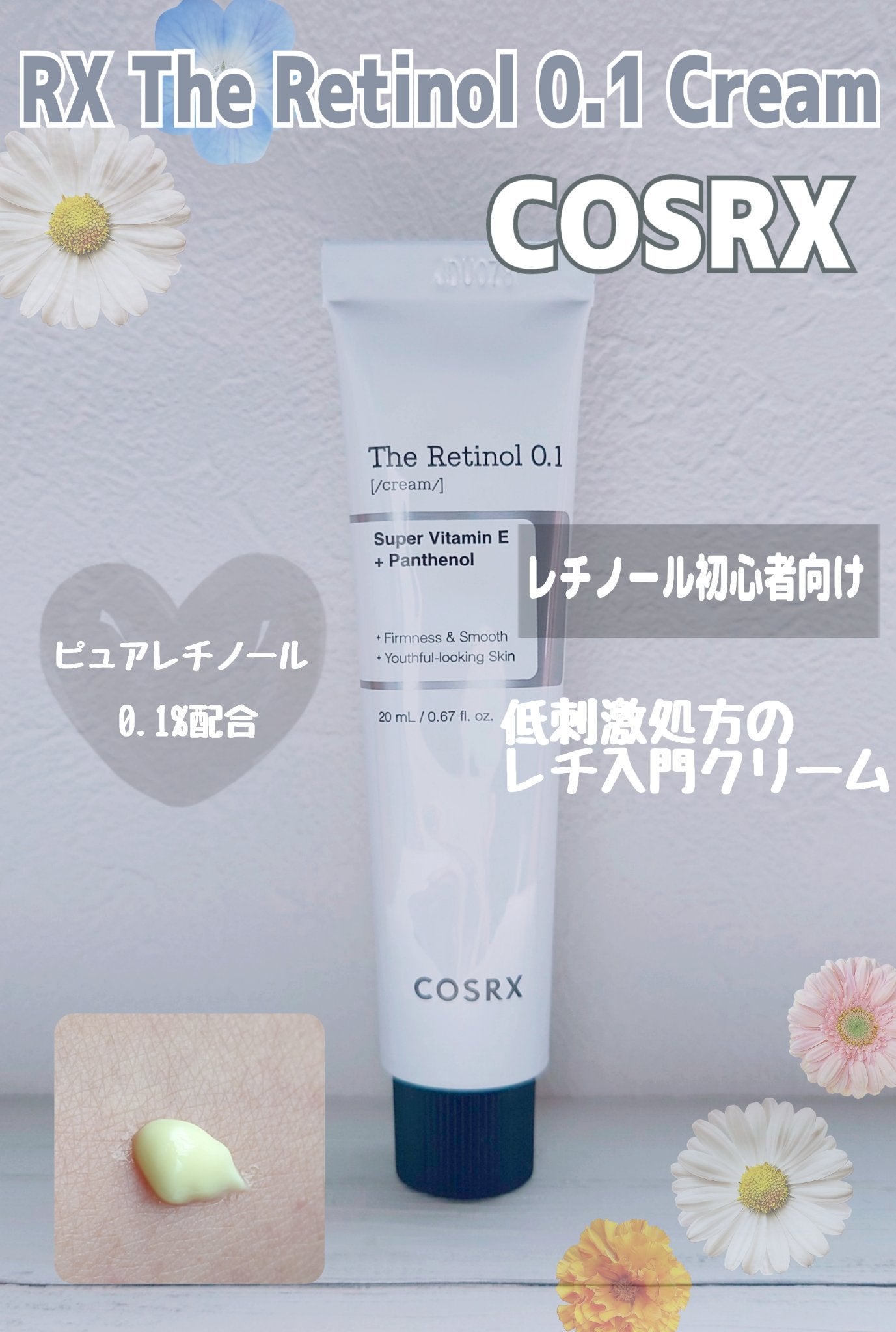 RXザ・レチノール0.1クリーム/COSRX/フェイスクリームを使ったクチコミ(1枚目)