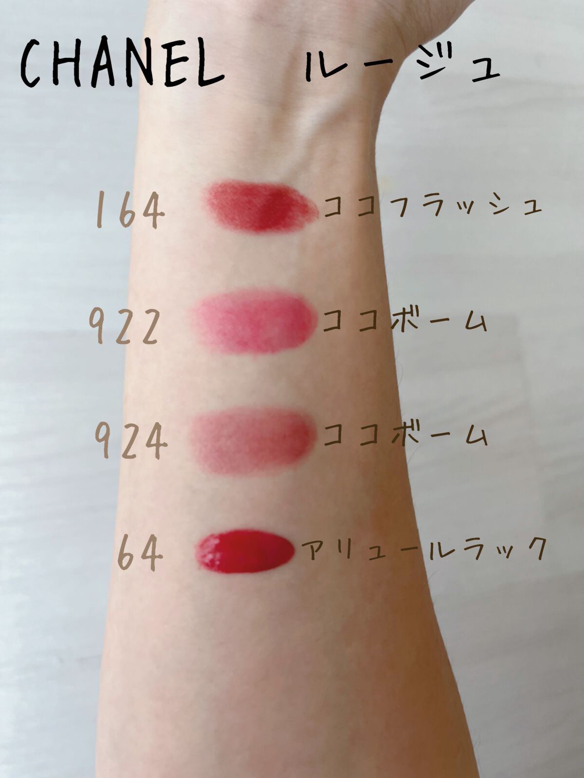 シャネル ルージュ ココ ボーム/CHANEL/口紅を使ったクチコミ(2枚目)